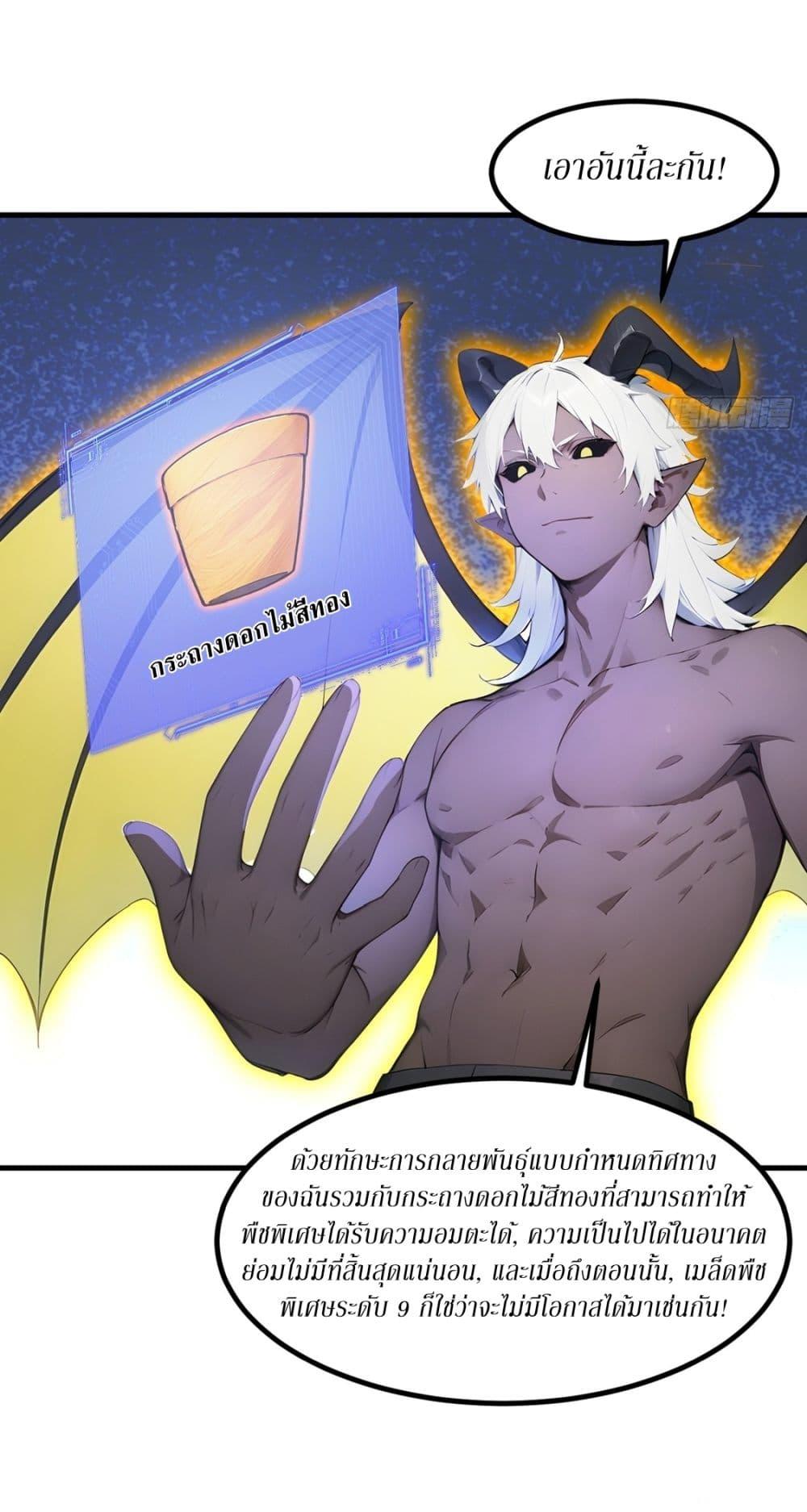 Manga-lc-com อ่านมังงะ อ่านการ์ตูน ออนไลน์ ฟรี Gods Of All People I Sacrificed Hundreds Of Millions Of Living Beings To Become A God ตอนที่ 1 2 3 4 5 6 7 8 9 10 11 12 13 14 ฟรี ไม่มีโฆษณา Manga-lc - อ่าน มังงะ อ่าน การ์ตูน ออนไลน์ อ่านมังงะ ฟรี