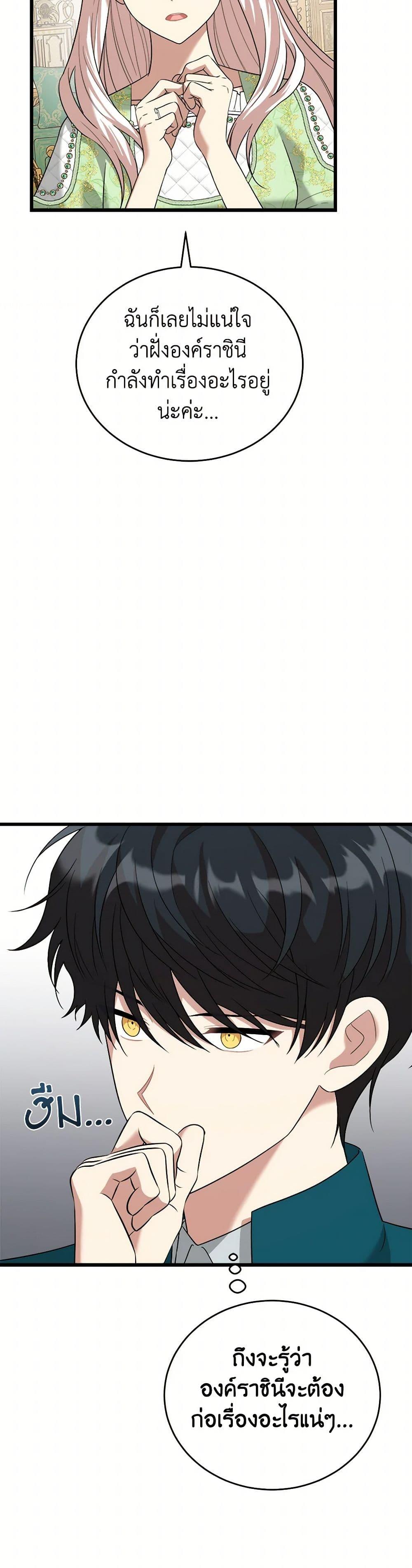 Manga-lc-com อ่านมังงะ อ่านการ์ตูน ออนไลน์ ฟรี Four Dangerous Brothers to My Rescue ตอนที่ 1 2 3 4 5 6 7 8 9 10 11 12 13 14 ฟรี ไม่มีโฆษณา Manga-lc - อ่าน มังงะ อ่าน การ์ตูน ออนไลน์ อ่านมังงะ ฟรี