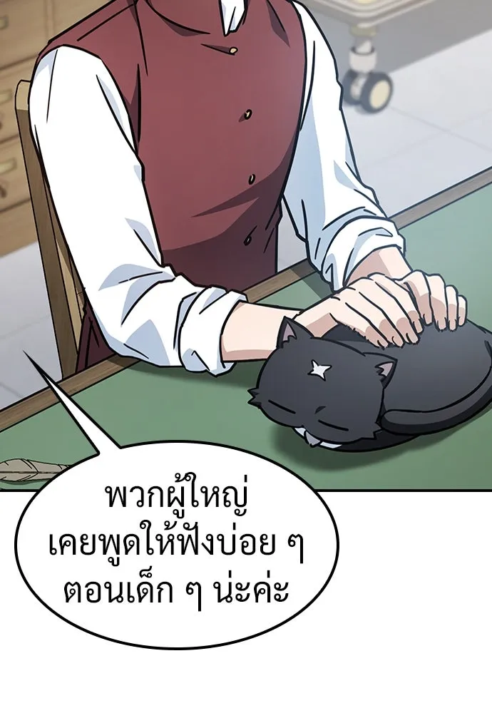 คลินิกสัตว์ต่างโลกของคิมโอจิน ตอนที่ 13 รูปที่ 28