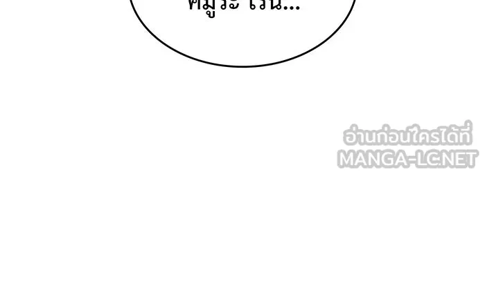 เกิดใหม่พร้อมพลังแห่งราชัน ตอนที่ 51 รูปที่ 171
