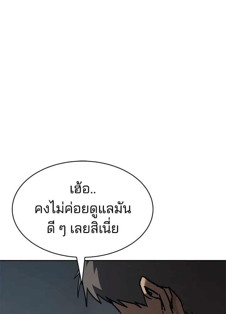 กฎเหล็กบ้านสายลับ ตอนที่ 28 รูปที่ 16