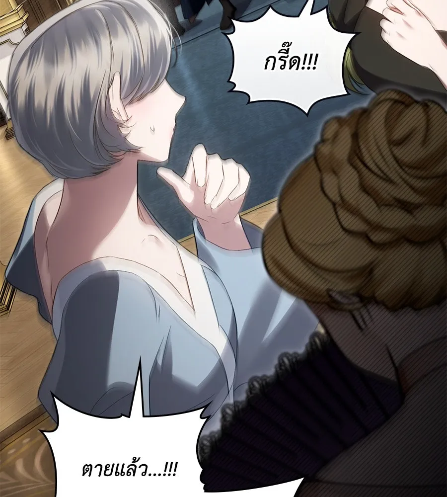 เล่ห์รักชนชั้นสูง ตอนที่ 53 รูปที่ 83