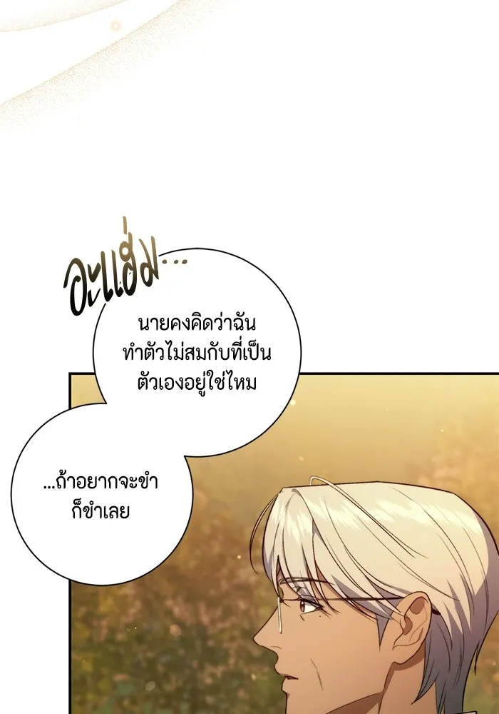 ขอวิธีส่งสามีลงนรก ตอนที่ 46 รูปที่ 94