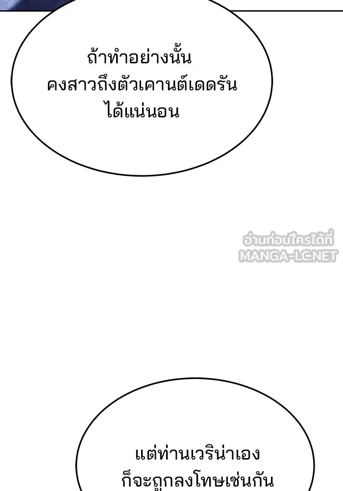 ครัวจอมเวท ตอนที่ 23 รูปที่ 63