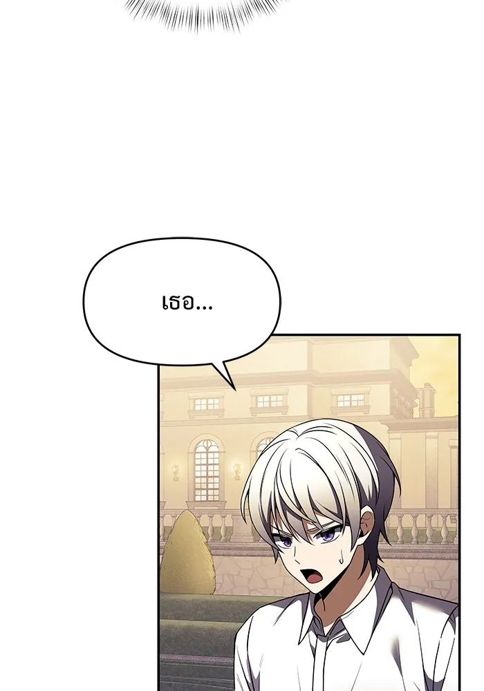 อัศวินดำล่าท้าเวลา ตอนที่ 8 รูปที่ 4