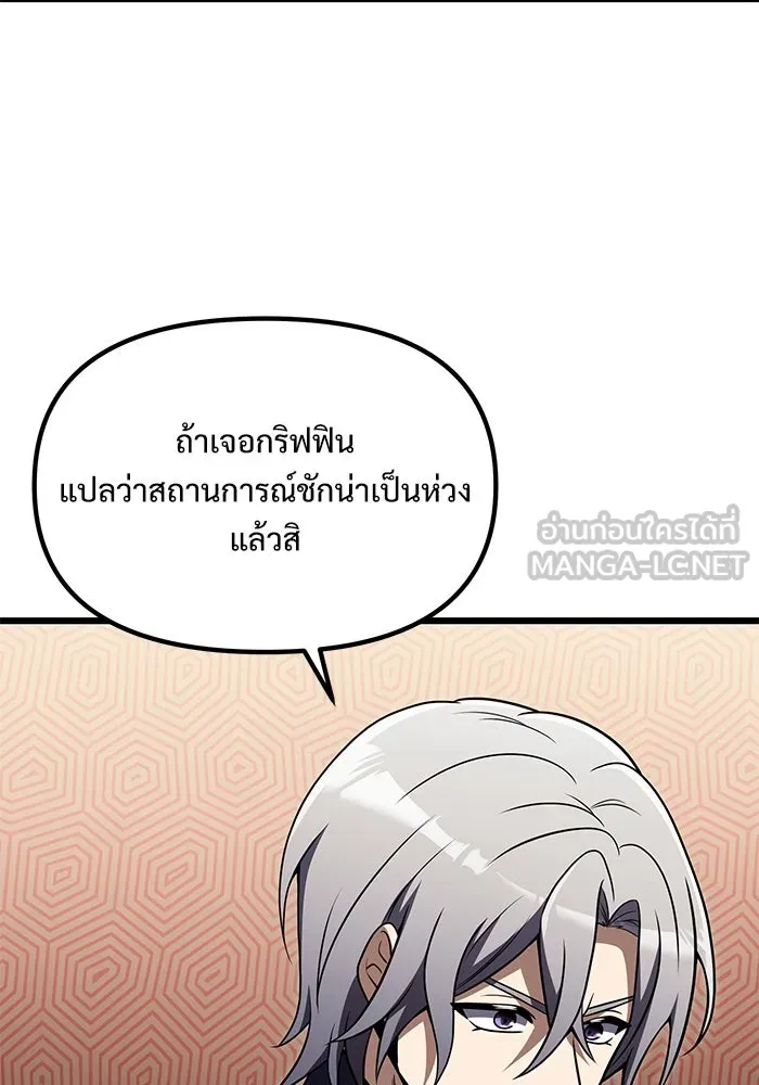 อัศวินดำล่าท้าเวลา ตอนที่ 26 รูปที่ 24