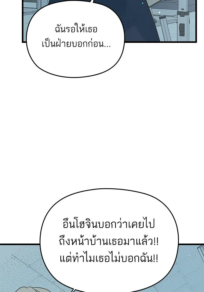 ฉันมันร้าย หรือเพราะโลกไม่น่ารัก ตอนที่ 152 รูปที่ 65