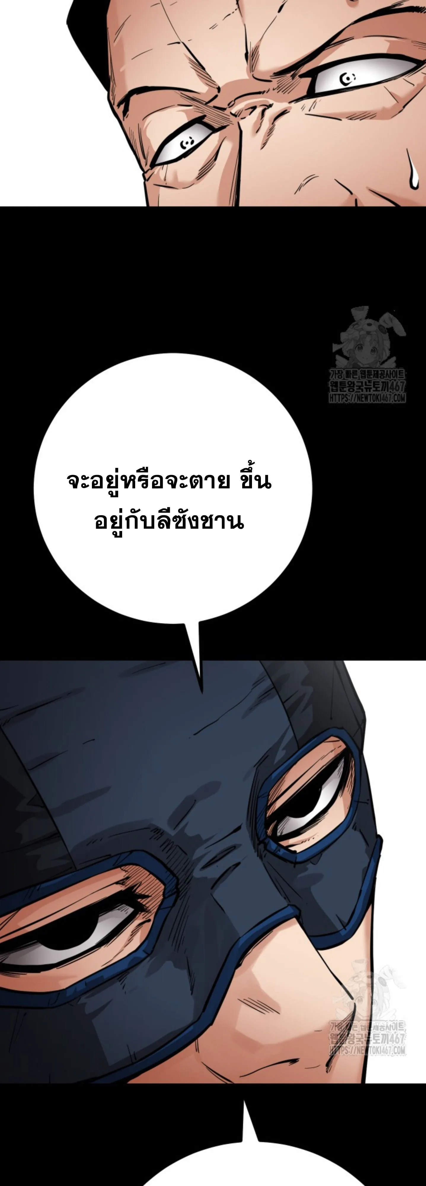 Blade of Retribution ดาบแห_งการลงท_ณฑ_ ตอนที่ ตอนที่ 56 รูปที่ 17