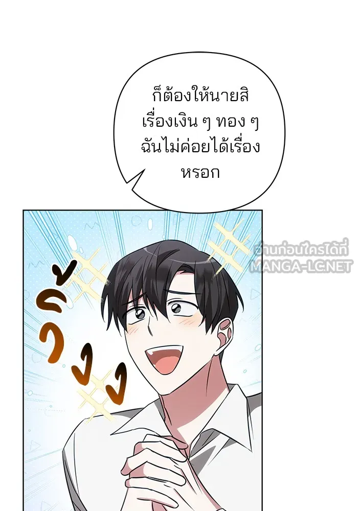 อะคาเดมีนี้เห็นทีจะเจ๊ง ตอนที่ 15 รูปที่ 54