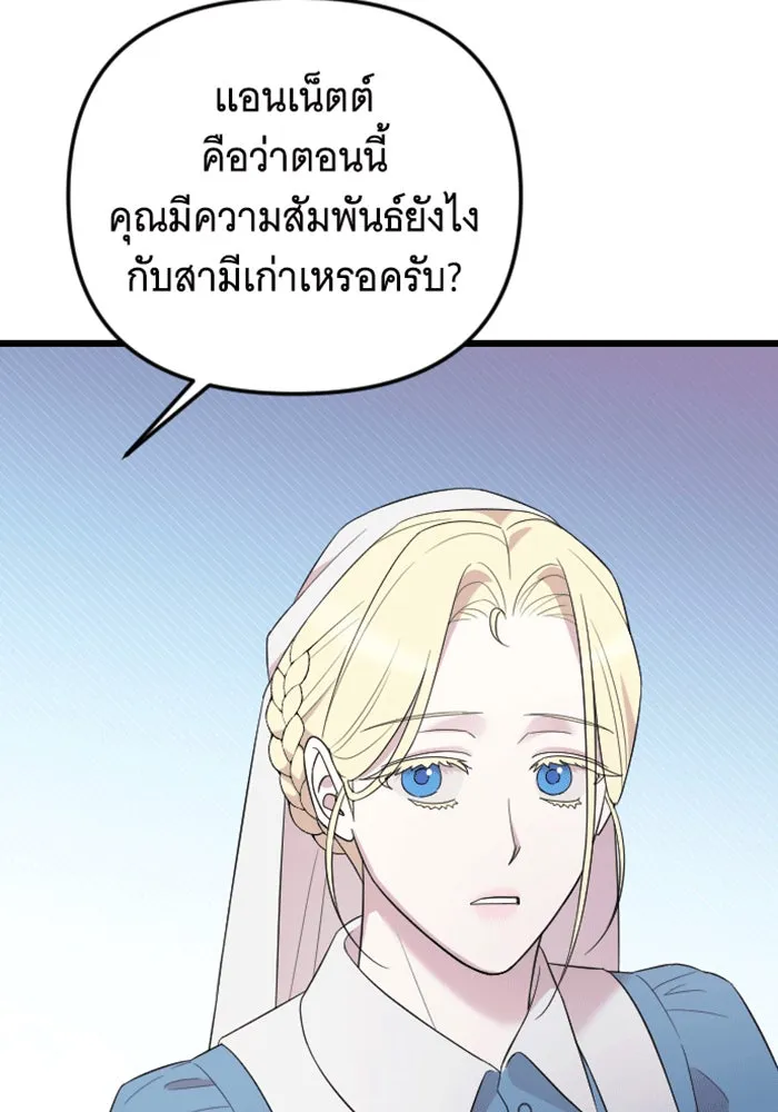 จำเลยหัวใจ ตอนที่ 38 รูปที่ 146