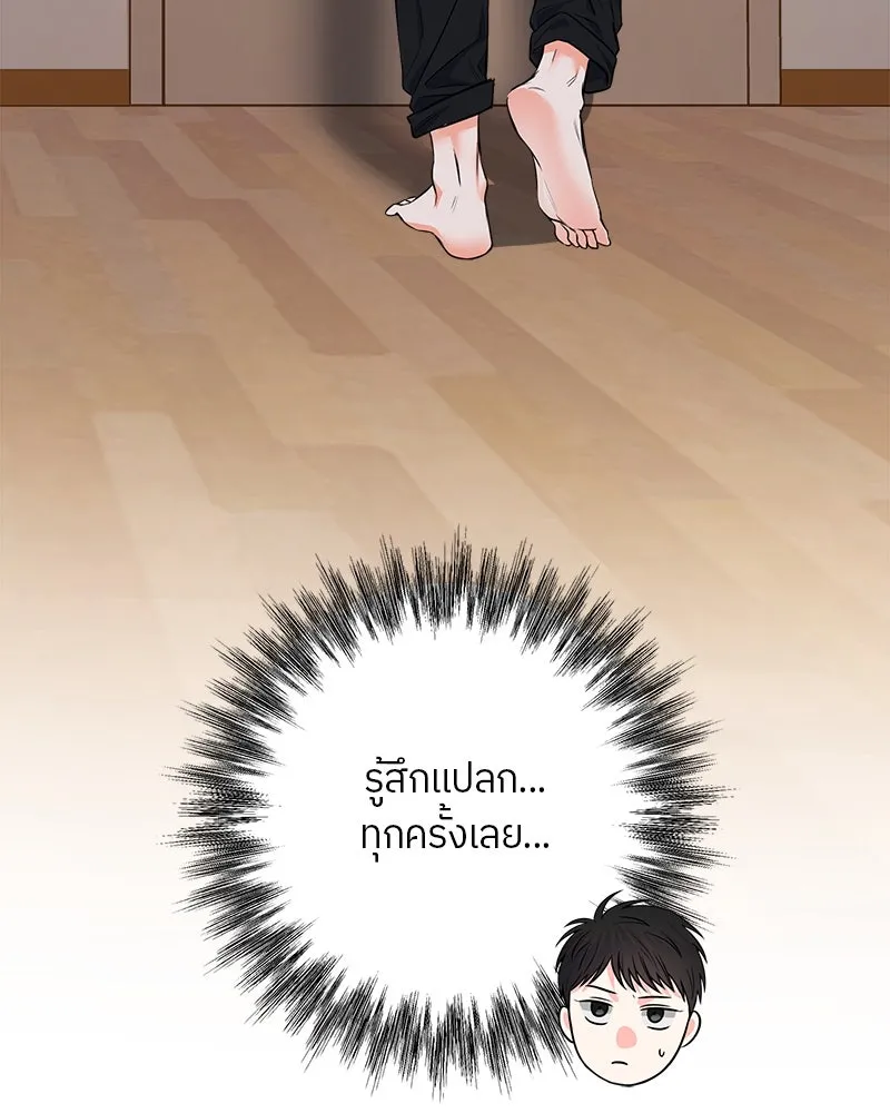 แด่ความเกลียดชัง ตอนที่ 7 รูปที่ 20