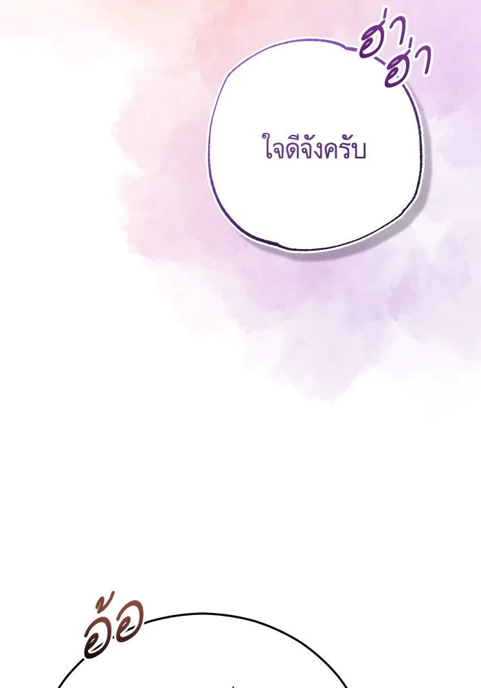 บุตรีดยุกขอไม่แต่งงานbrกับหนุ่มในฝัน ตอนที่ 92 รูปที่ 44