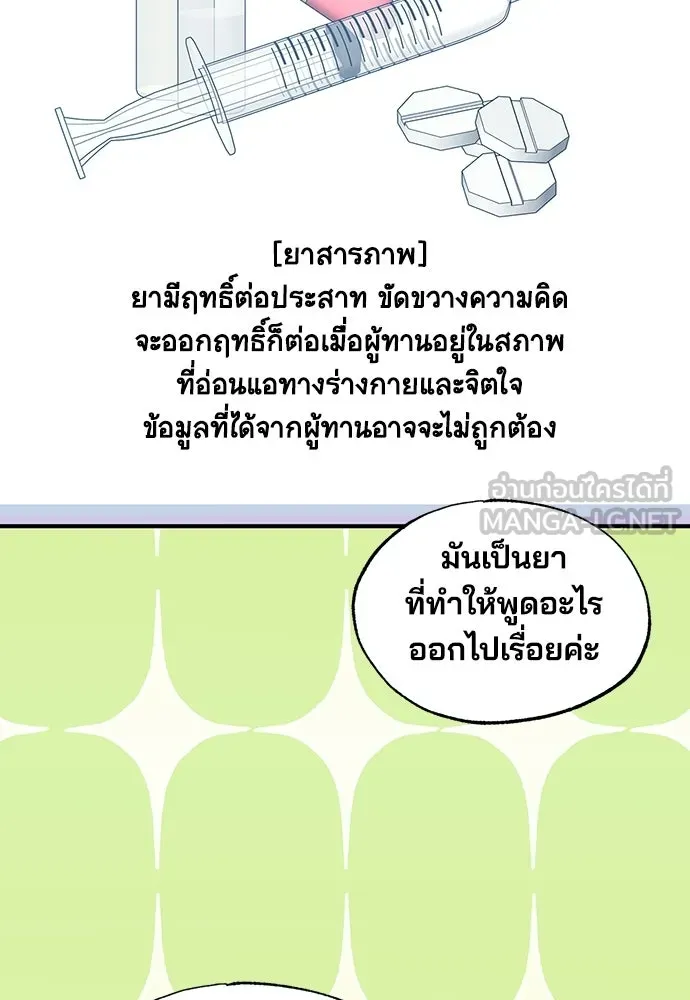 ร้านสะดวกซื้อต่างโลก ตอนที่ 46 รูปที่ 9