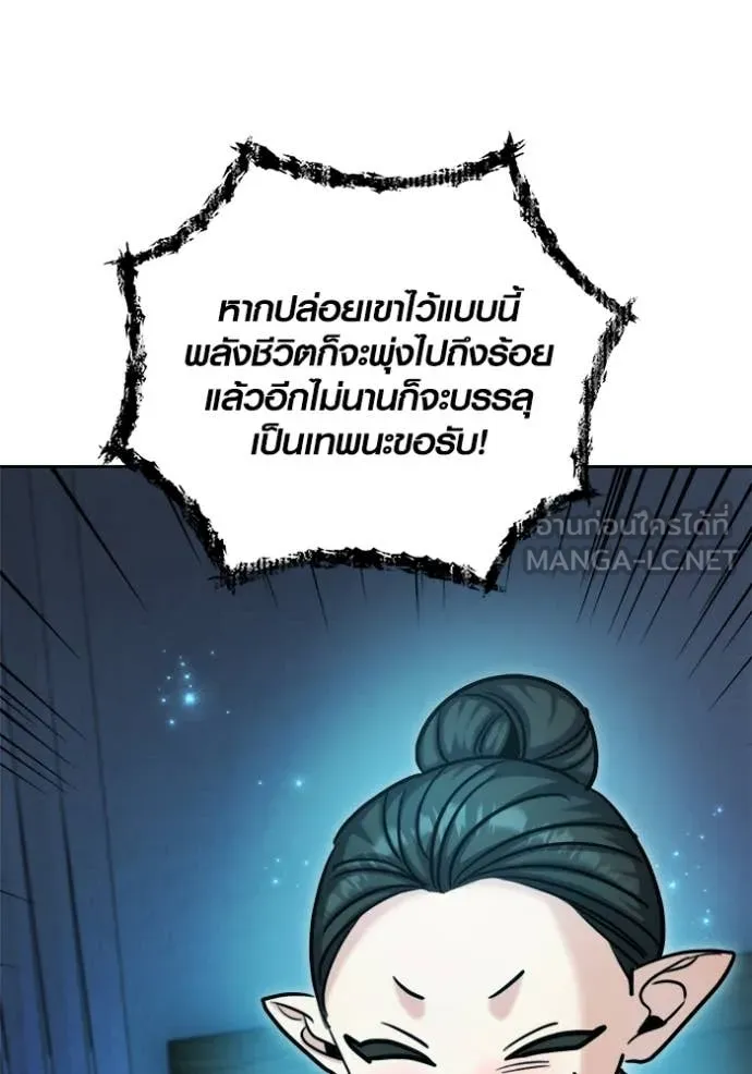 ออร่าดาราอัจฉริยะ ตอนที่ 68 รูปที่ 138