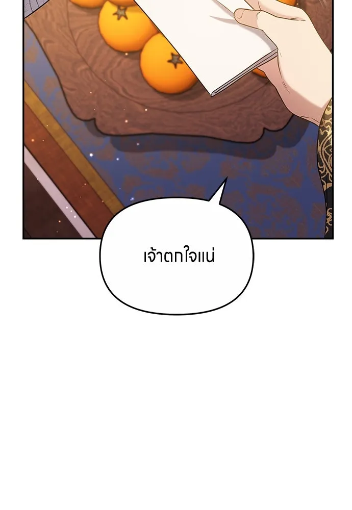 ข้าเนี่ยนะเป็นพระสนม ตอนที่ 72 ข้าเป็นจอมยุทธ์แห่งยุทธภพ! รูปที่ 47