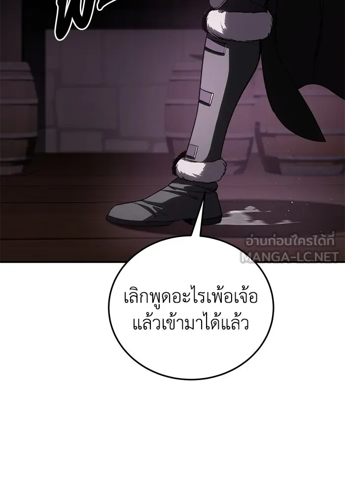 ยอดนักดาบผู้โอบอุ้มดารา ตอนที่ 36 รูปที่ 72