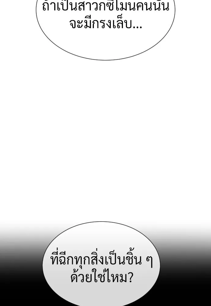 นักฆ่าย้อนวัย ตอนที่ 126 รูปที่ 155