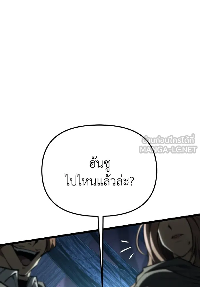 การแข่งขันของผู้เกิดใหม่ ตอนที่ 89 รูปที่ 129