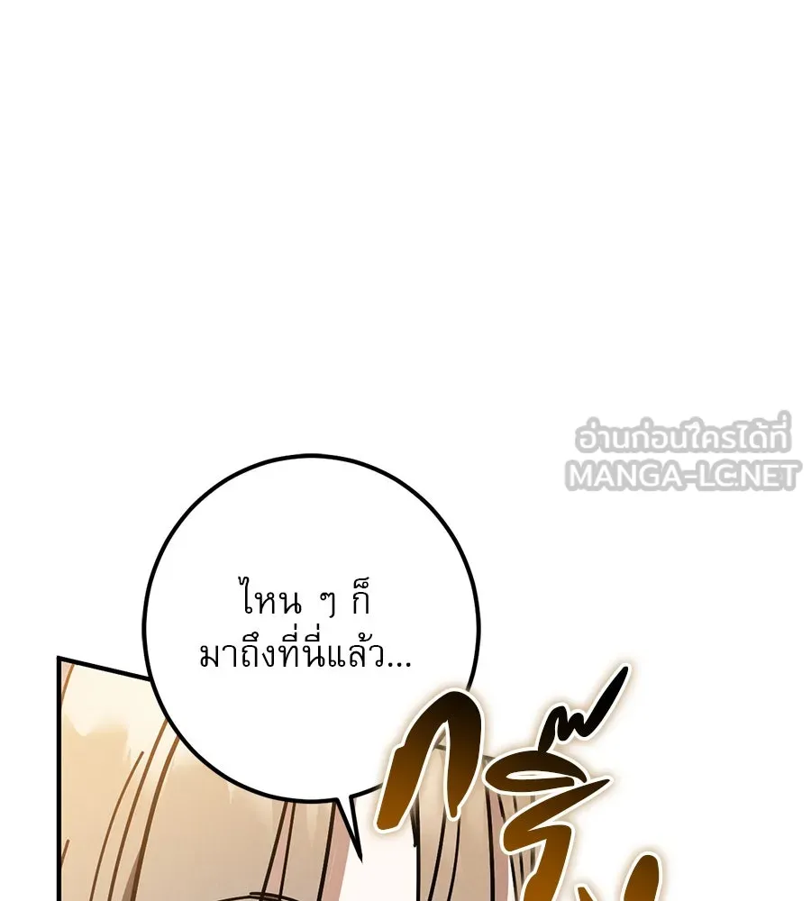 เรือนจำรัก ตอนที่ 47 รูปที่ 177