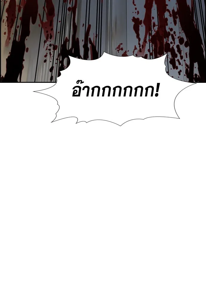 การศึกษาที่แท้จริง ตอนที่ 250 รูปที่ 64