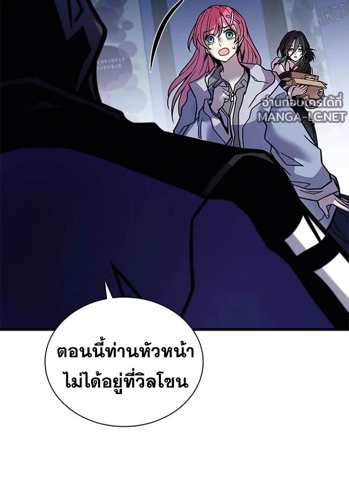 Villain to kill ตอนที่ 244 รูปที่ 20
