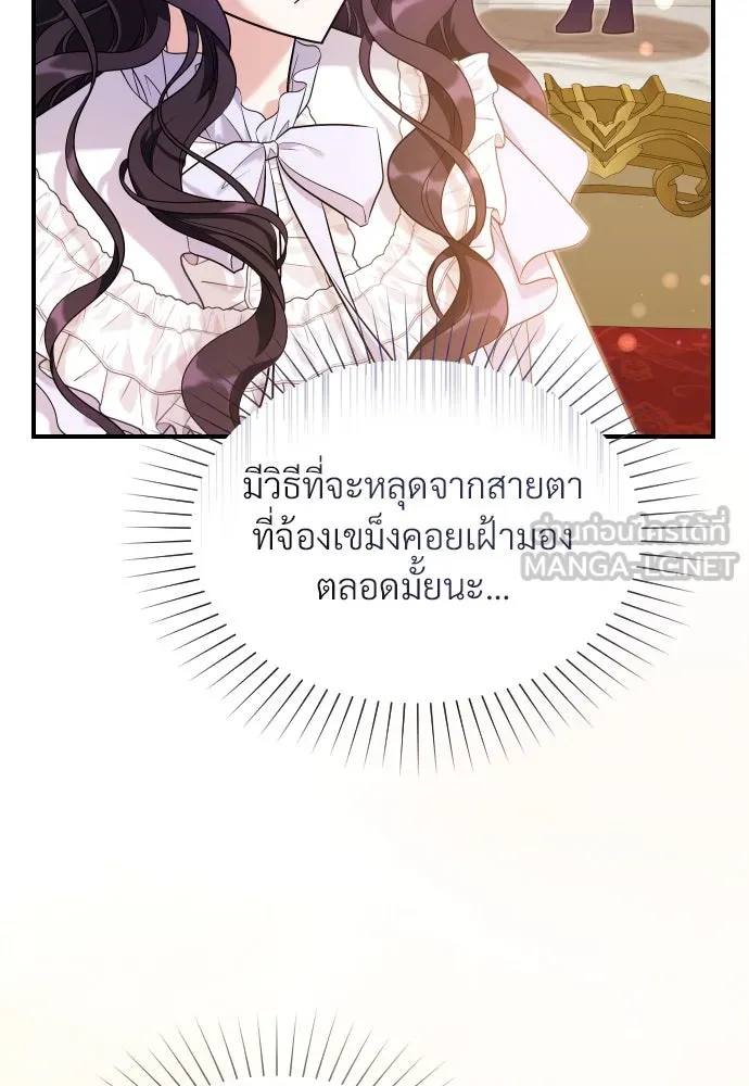 จักรพรรดิคลั่งรักที่เด็กกว่าฉันพันปี ตอนที่ 25 รูปที่ 15