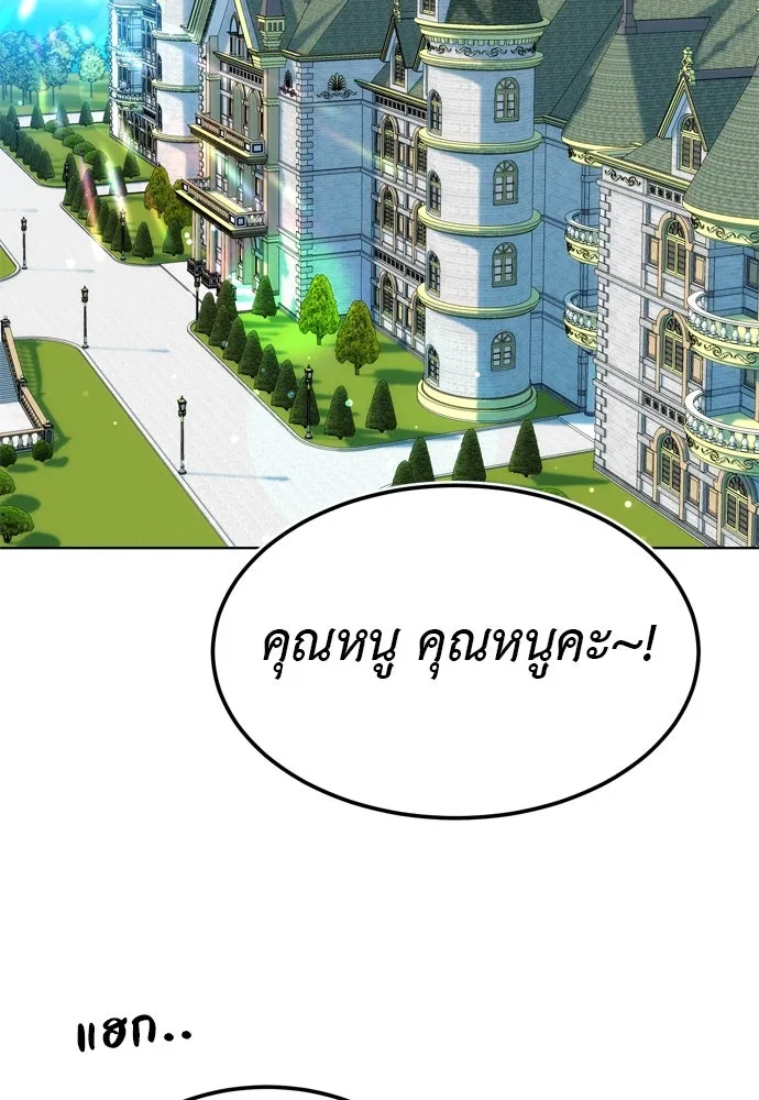 บุปผาลบคมดาบ ตอนที่ 15 รูปที่ 79