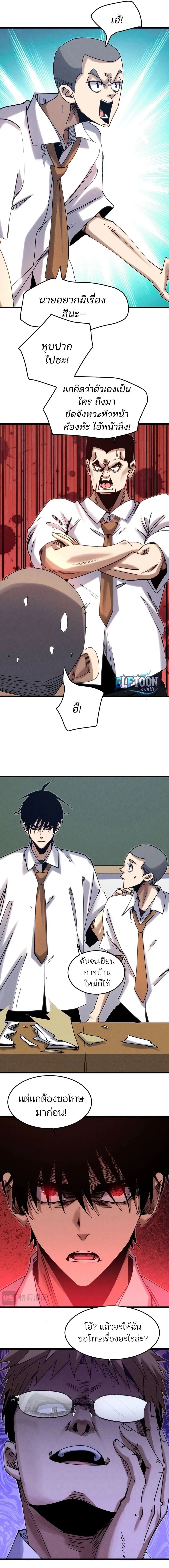 Rebirth of the Campus Special Forces Soldier เก_ดใหม_ของทหารหน_วยรบพ_เศษ ตอนที่ ตอนที่ 4 รูปที่ 2