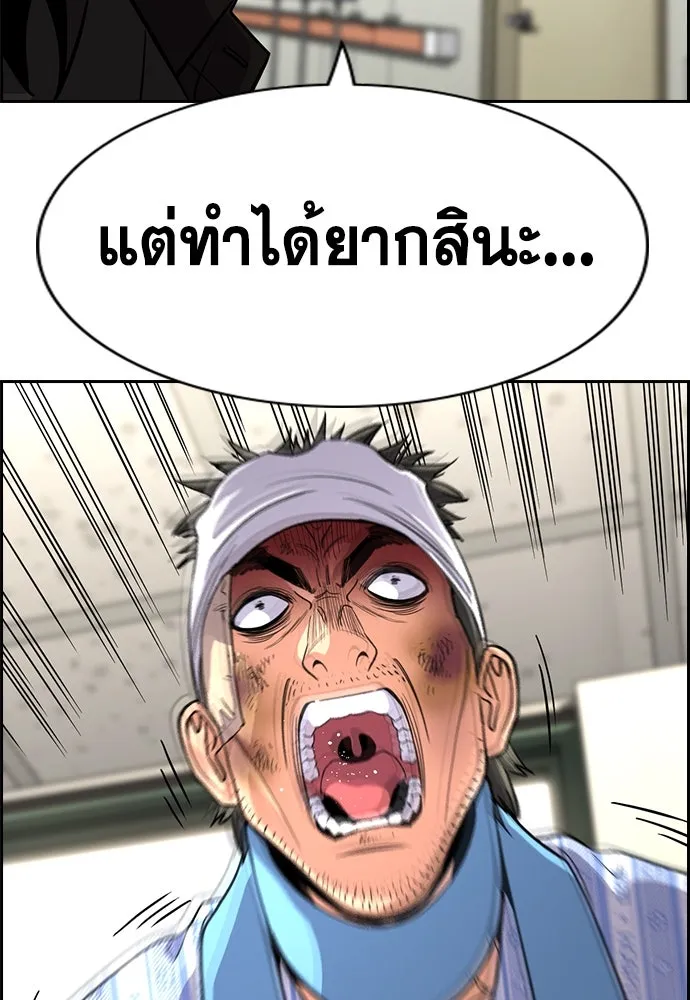 การศึกษาที่แท้จริง ตอนที่ 254 รูปที่ 52