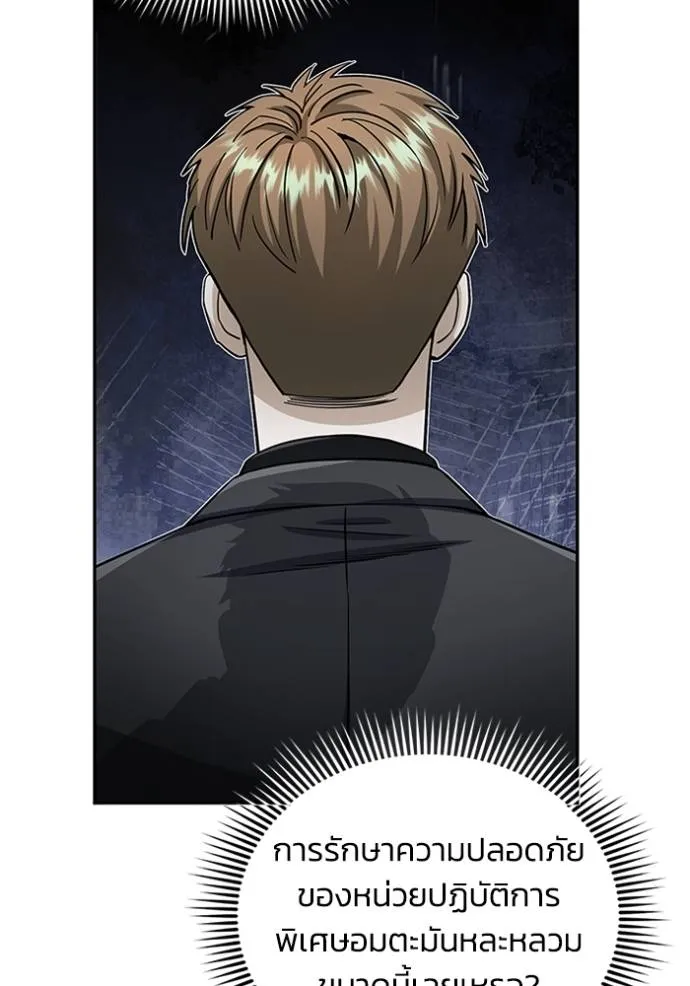 อัจฉริยะนอกคอก ตอนที่ 79 รูปที่ 38