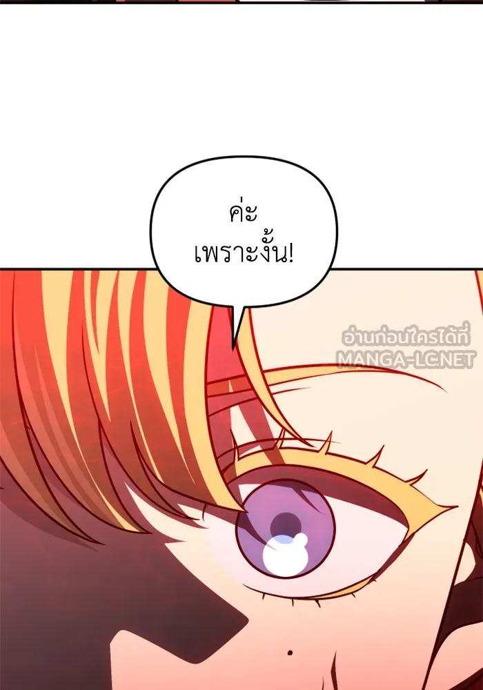 อดีตบอสหอคอย ตอนที่ 62 รูปที่ 81