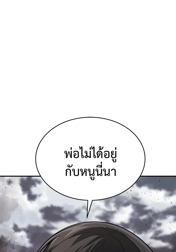 การกลับมาของทรราชวันสิ้นโลก ตอนที่ 8 รูปที่ 65
