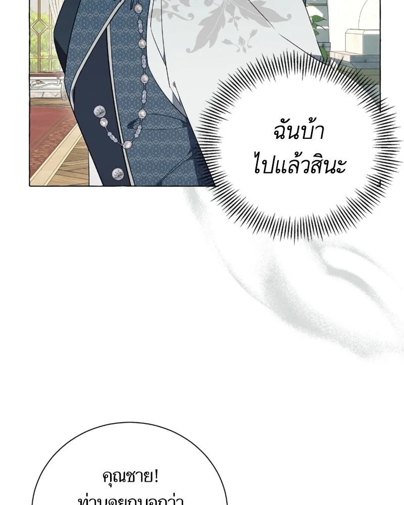 นึกว่าเป็นอิเซไคธรรมดา ตอนที่ 23 รูปที่ 7