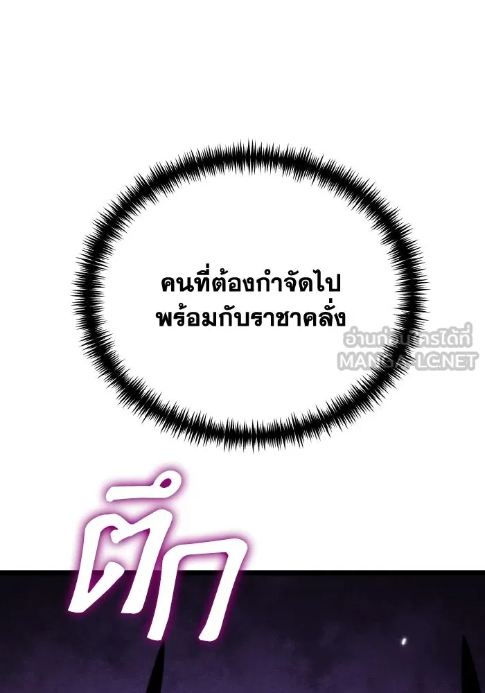 การแข่งขันของผู้เกิดใหม่ ตอนที่ 40 รูปที่ 147