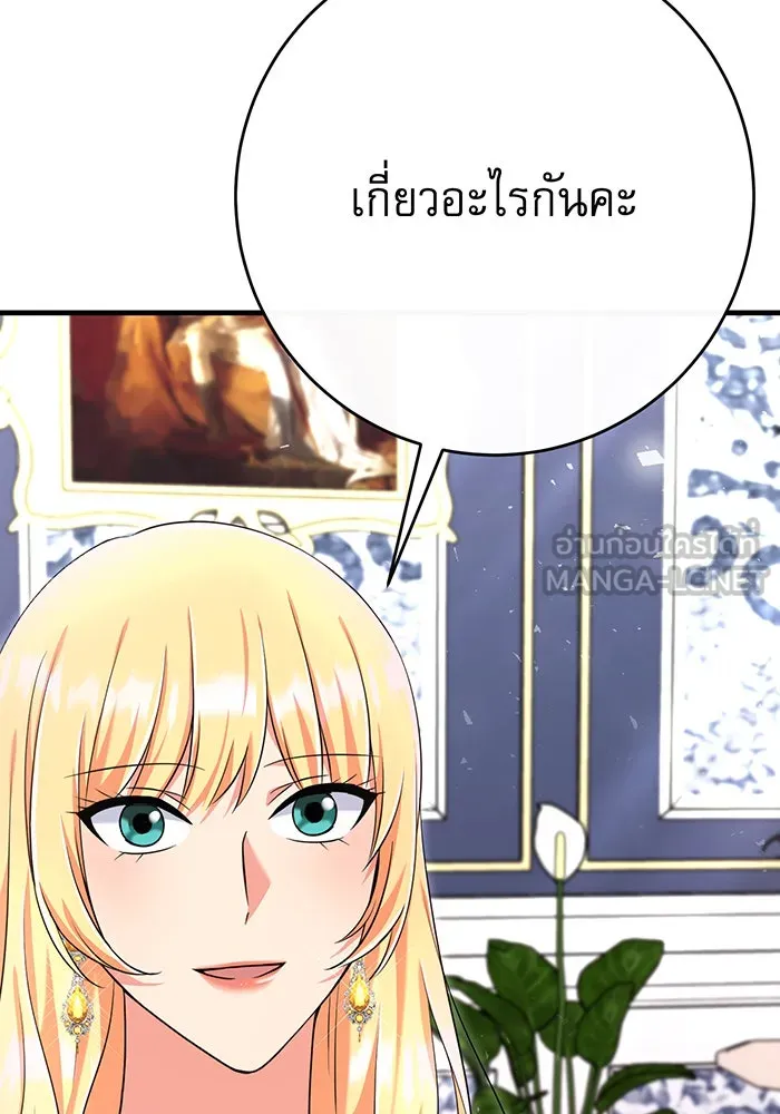 นางร้ายที่ไหนจะมีคุณธรรม ตอนที่ 102 รูปที่ 48