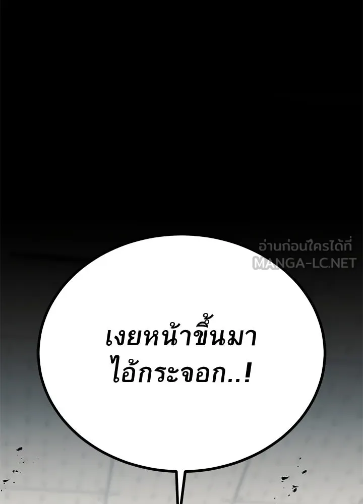 ราชาลานประลอง ตอนที่ 54 รูปที่ 126