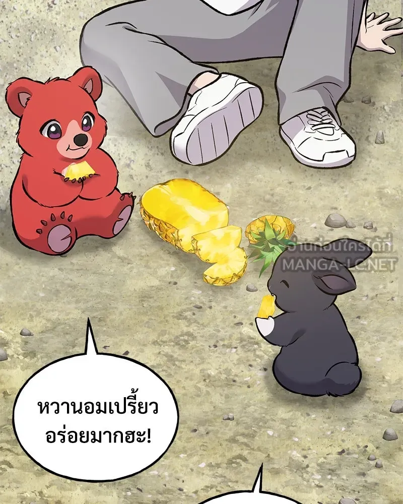 ปลูกผักพิชิตหอคอย ตอนที่ 87 รูปที่ 213