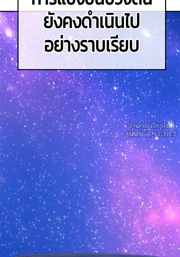 +99 ท่อนไม้พร้อมบวก ตอนที่ 43 ผู้เข้าชิง (3) รูปที่ 387