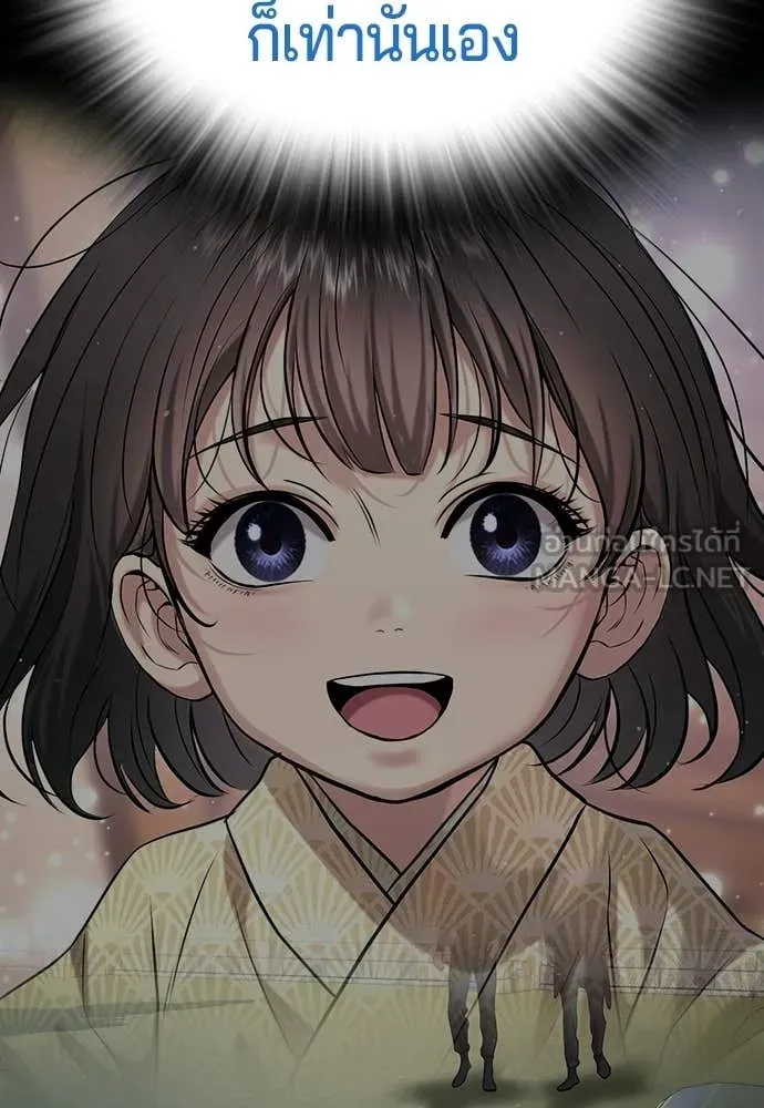 คูเซรา ตอนที่ 59 รูปที่ 21