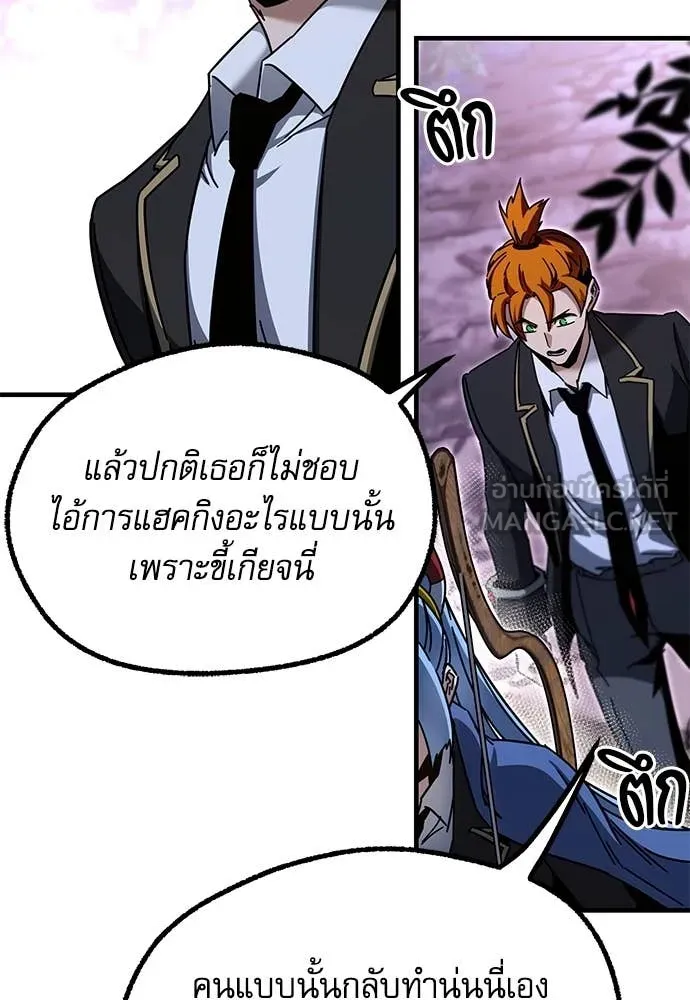 ชำแหละอะคาเดมี ตอนที่ 43 รูปที่ 49