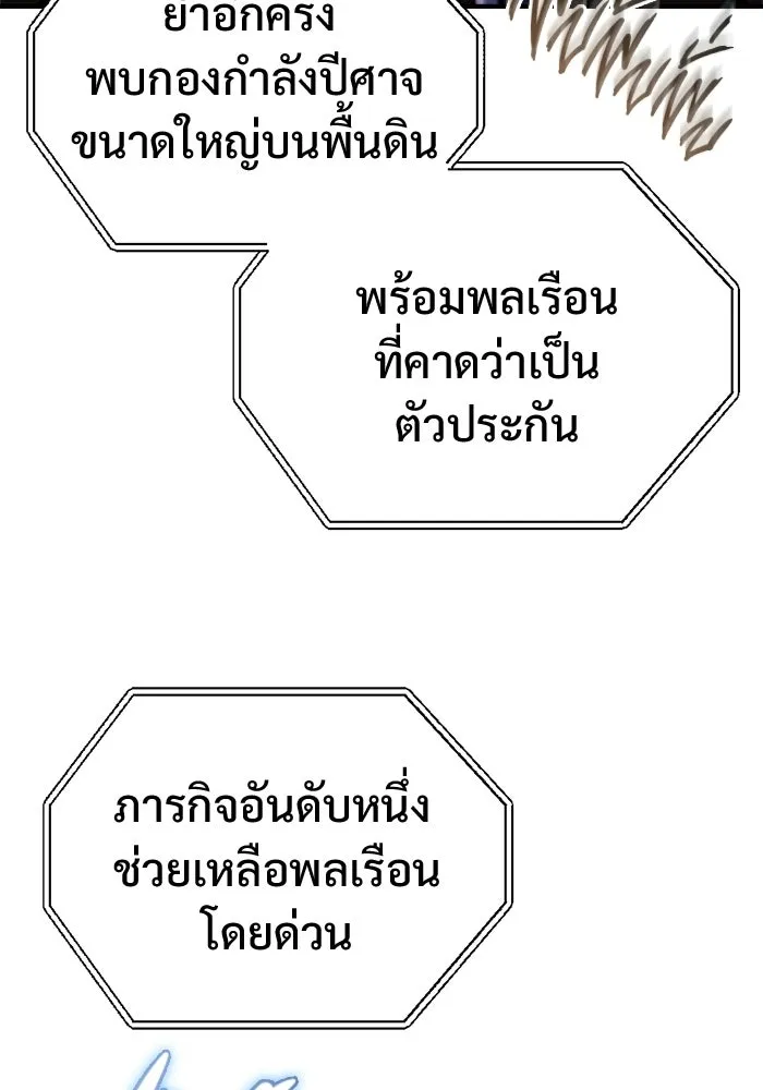 โกดังลับหลังโลกแตก ตอนที่ 79 รูปที่ 31
