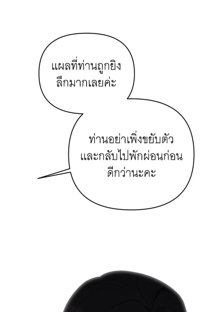 จำเลยหัวใจ ตอนที่ 59 รูปที่ 44