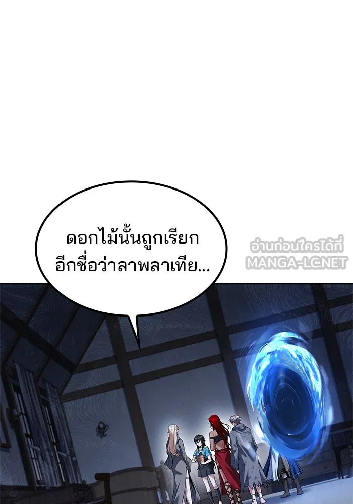 ครัวจอมเวท ตอนที่ 77 รูปที่ 39