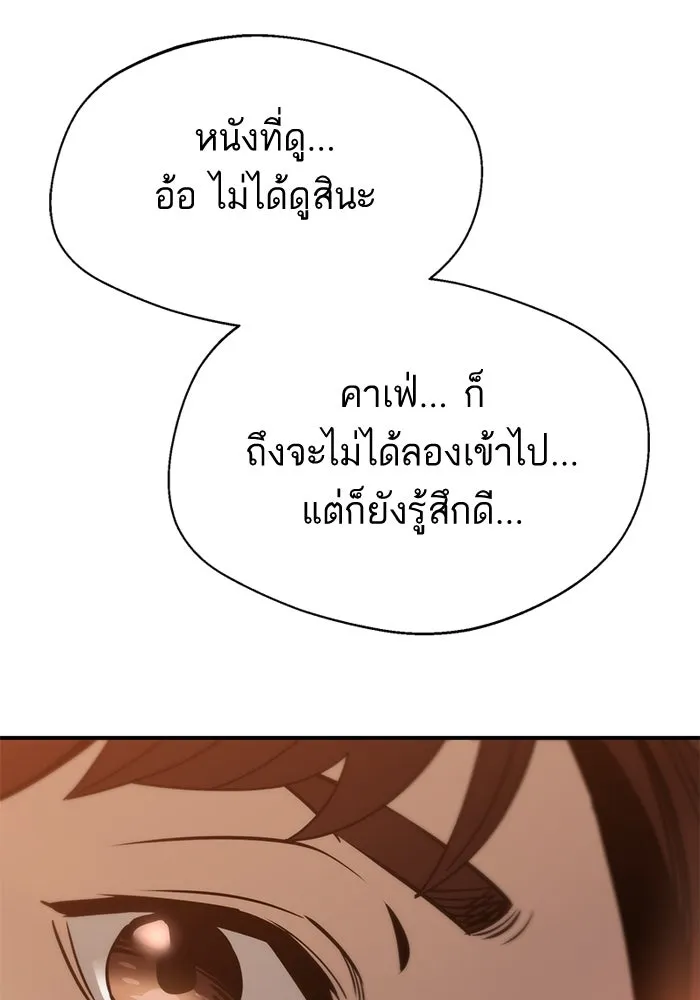 โชคชะตานำพารัก ตอนที่ 32 มันดีมากเลย รูปที่ 94