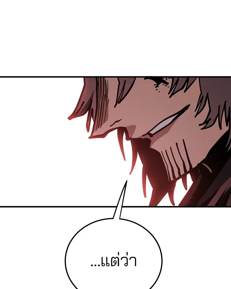 Player ตอนที่ 198 รูปที่ 115