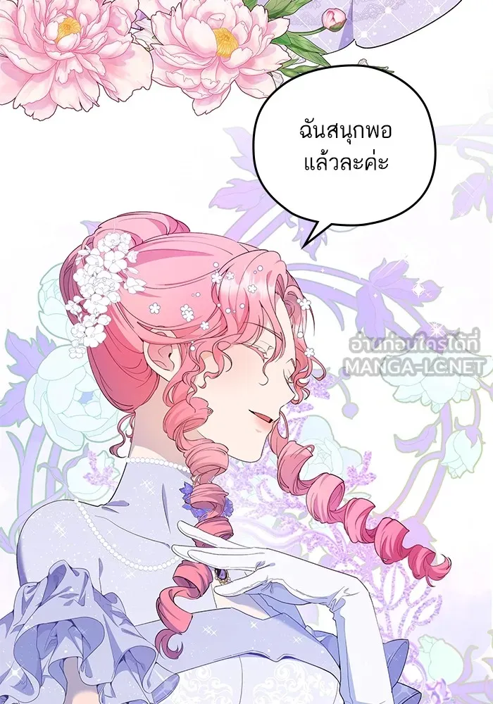 หวานใจสุดโหดโหมดเชื่อง ตอนที่ 49 รูปที่ 54