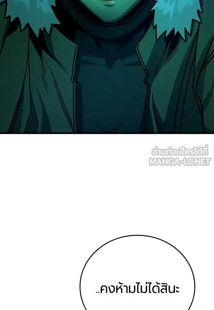 มือพิพากษา ตอนที่ 28 รูปที่ 132