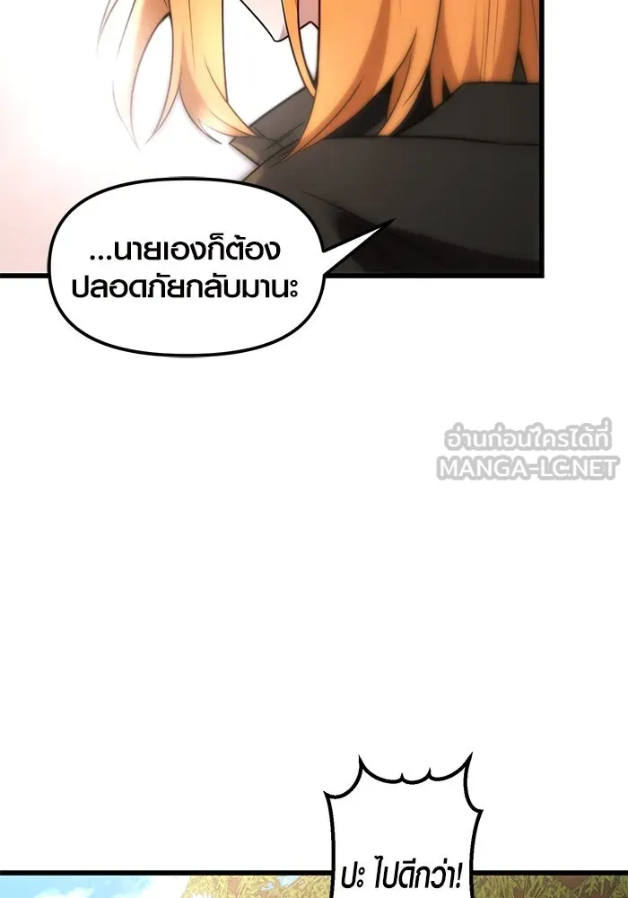 พลิกชะตาคว้าไอเทมระดับเทพ ตอนที่ 28 รูปที่ 21