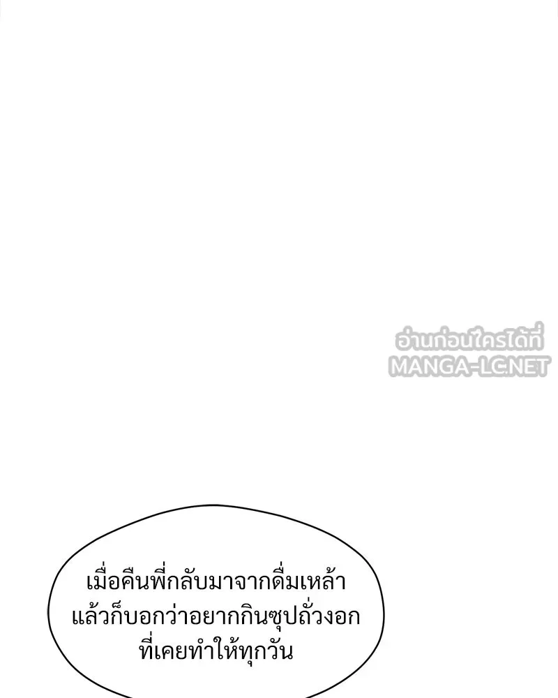 บุปผารุ่มราคะ ตอนที่ 93 รูปที่ 69