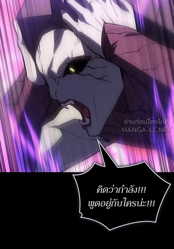 เกิดใหม่พร้อมพลังแห่งราชัน ตอนที่ 144 รูปที่ 117